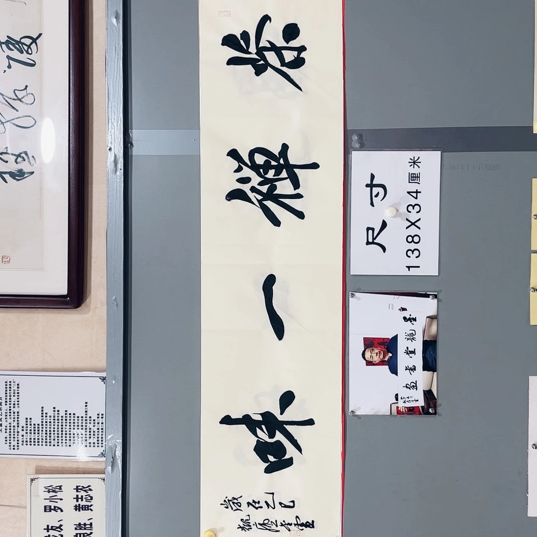 书法王金灵作品四尺对开茶禅一味