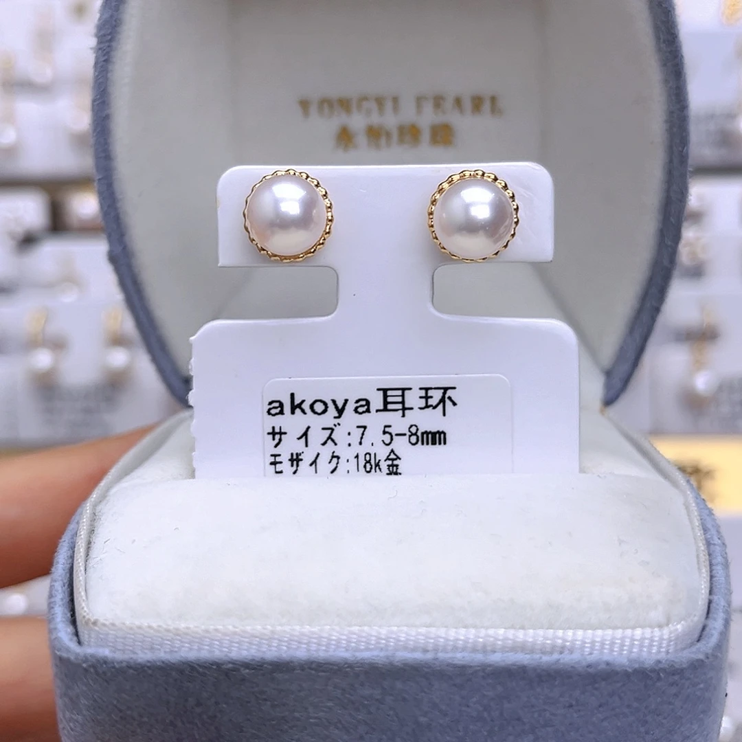 18K金镶嵌耳饰海水珍珠