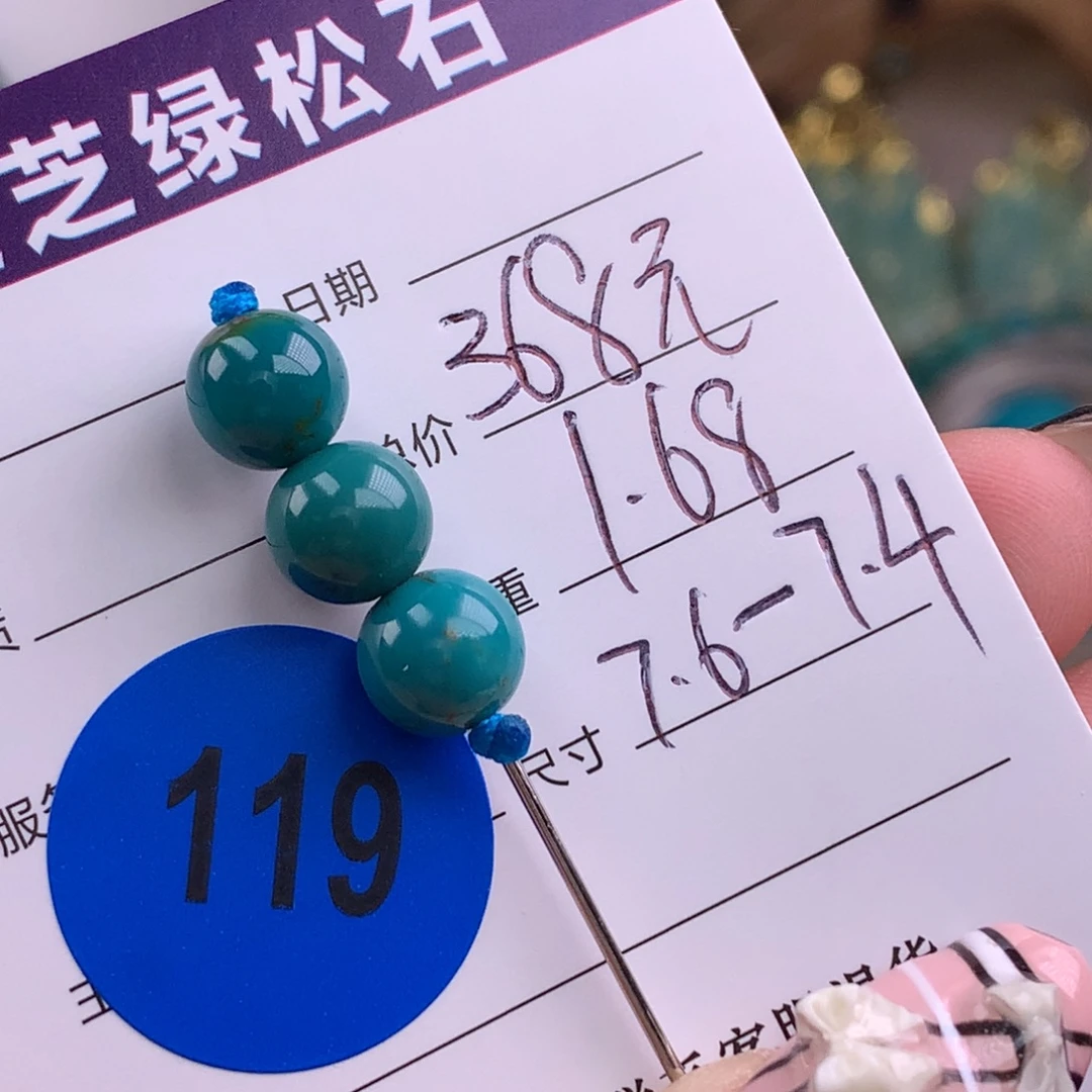 绿松石未镶嵌绿松石