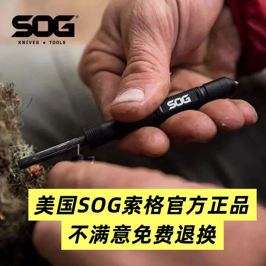 SOG索格 多功能应急装备野外求生战术笔打火棒口哨破窗工具FT1001