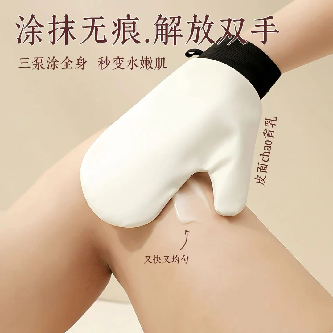按摩工具身体乳手套擦涂身体乳美黑油防湿按摩spa乳液快速涂抹