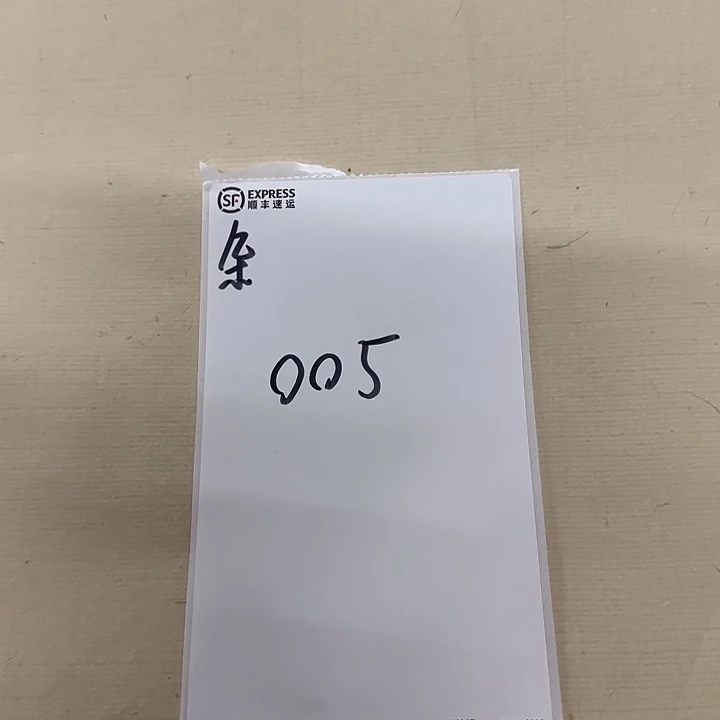005 大杂烩 各种纸随机发不退换