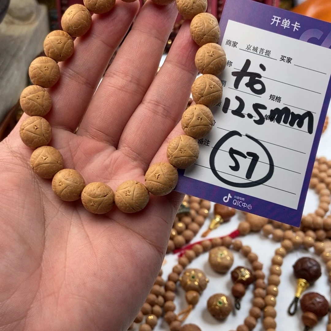 凤眼菩提手串龙眼
