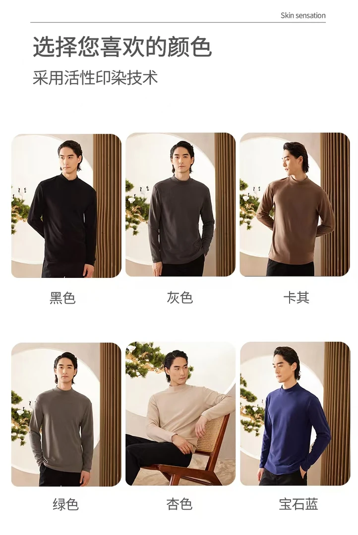 YJ016  男士玻尿酸热能美肤衣（半高领款）