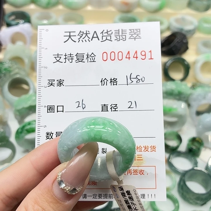 翡翠未镶嵌戒指戒指