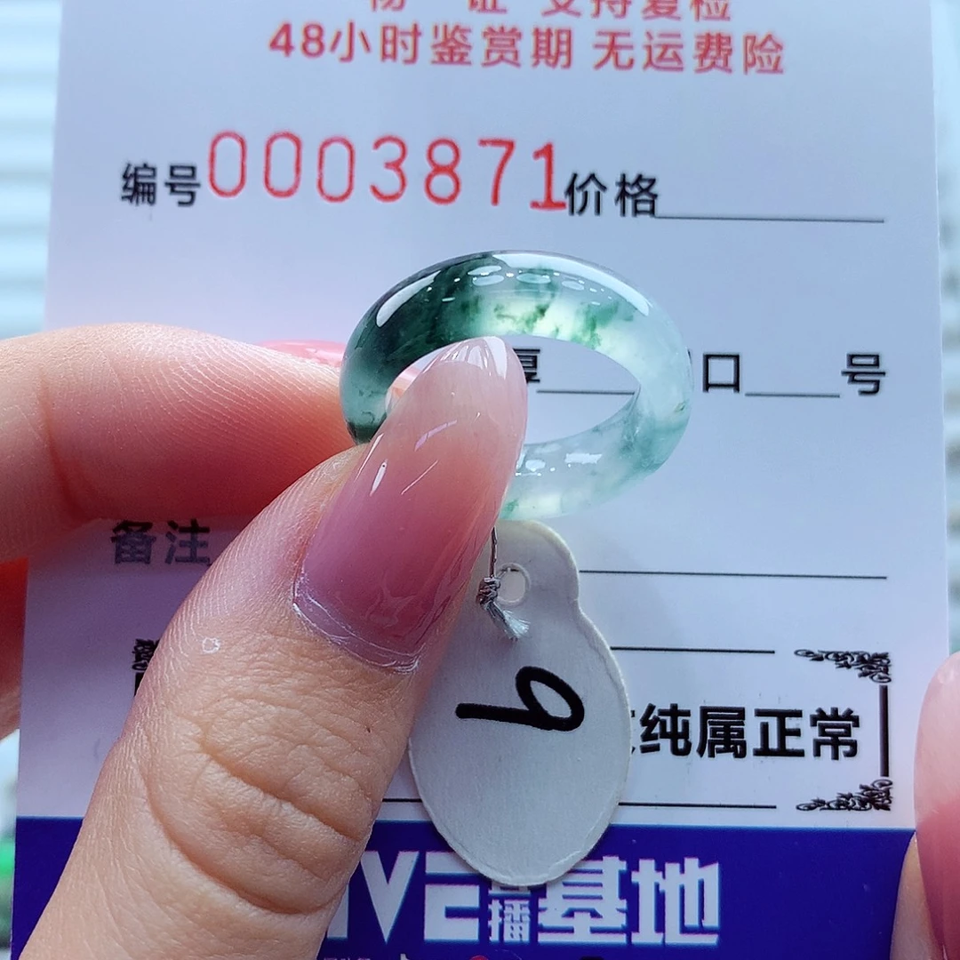 翡翠未镶嵌戒指翡翠