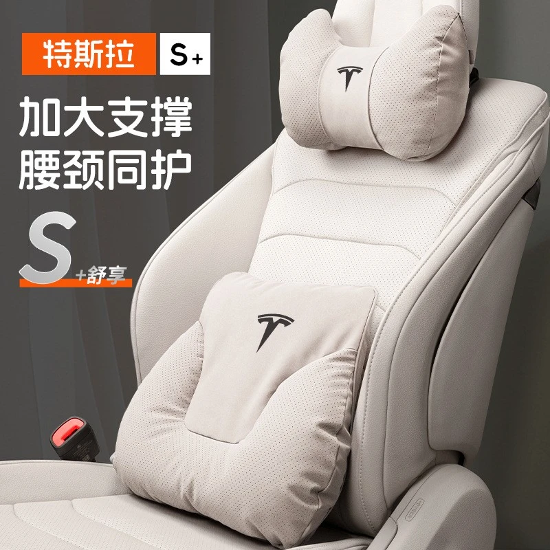 适用于特斯拉Model3/Y/S/X汽车头枕腰靠车载座椅游艇绒靠枕护颈枕