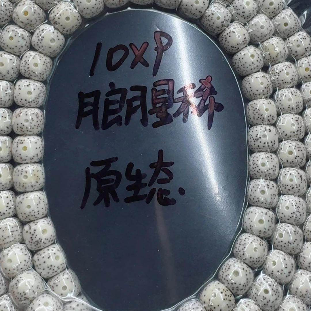 星月菩提手串星月