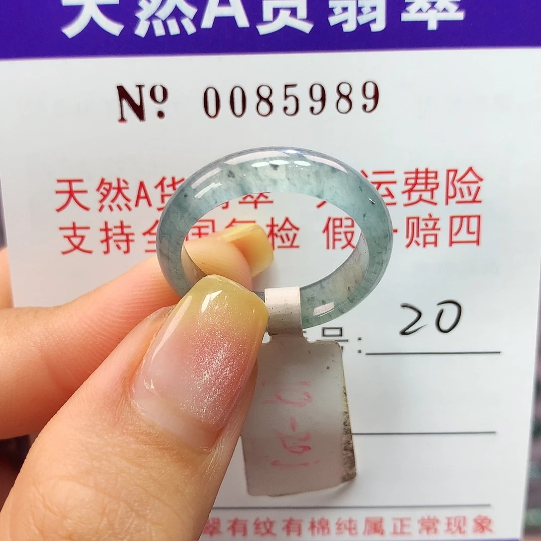 翡翠戒指未镶嵌卡牌