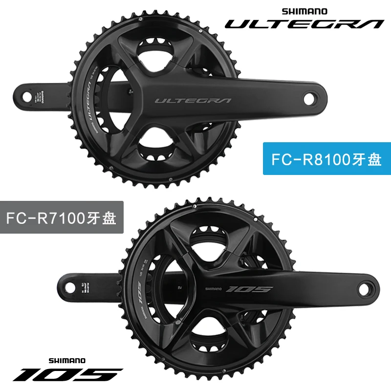 SHIMANO禧玛诺105UTR7100/R8100牙盘公路车12速曲柄11速齿盘适用