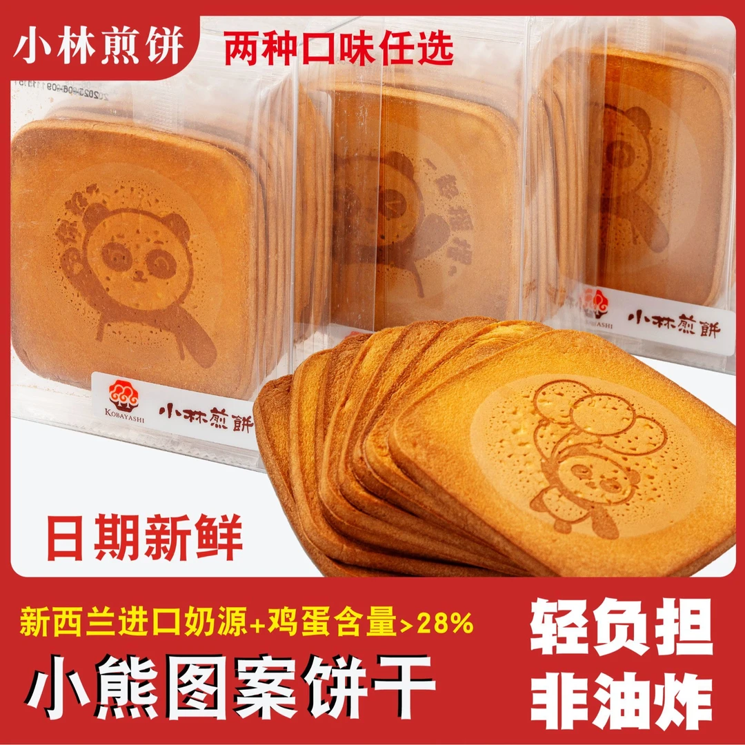 【新鲜日期现做现发】上海吉祥煎饼蛋香浓郁解馋追剧上海薄脆饼干