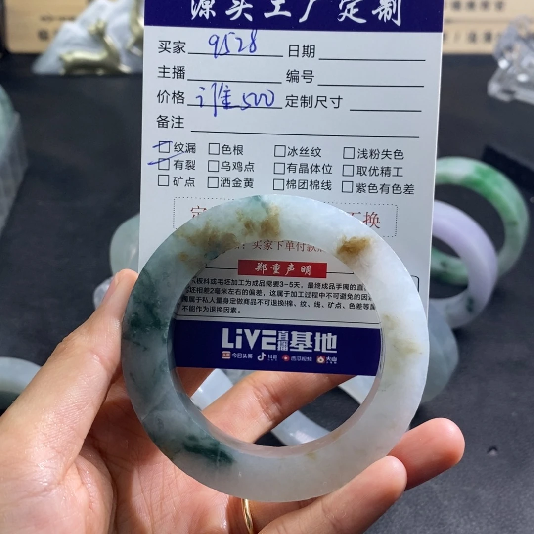 9***8未镶嵌翡翠定制翡翠