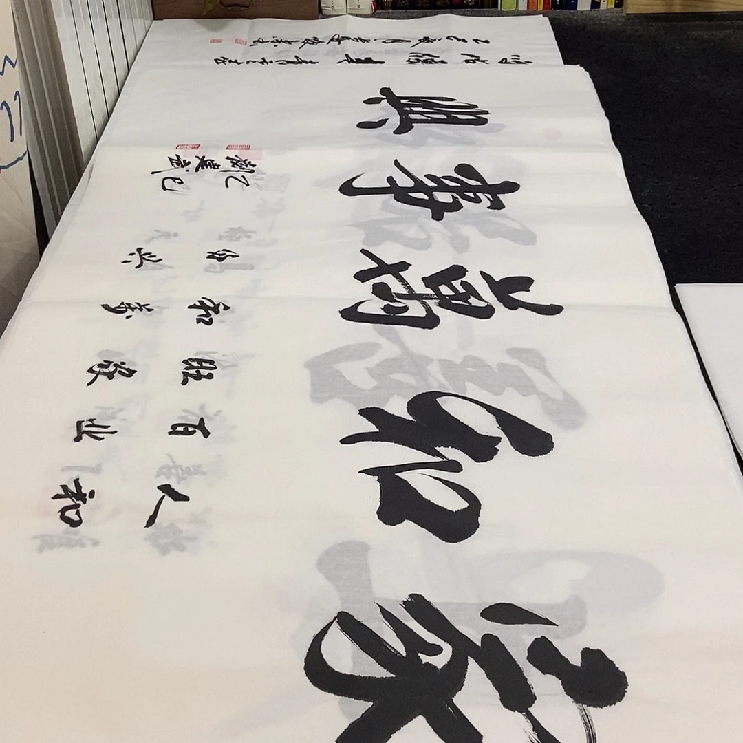 书法老师精品书法