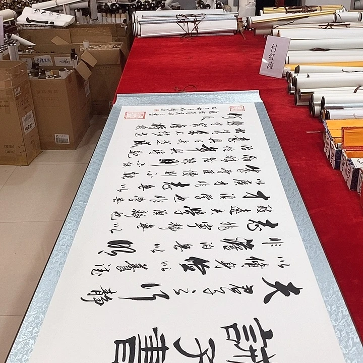 书法真人创作手写作品