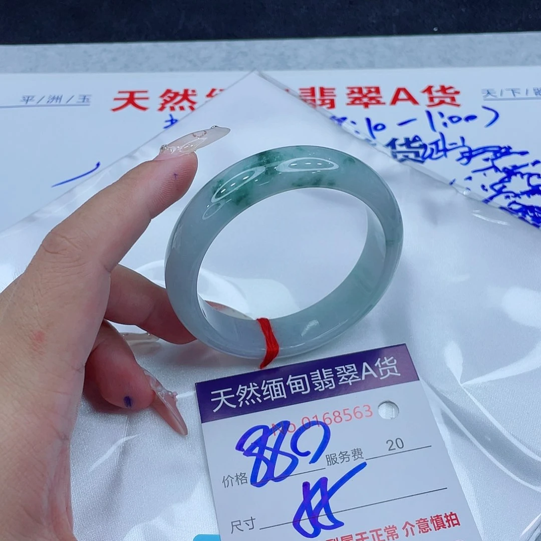 未镶嵌手镯翡翠880