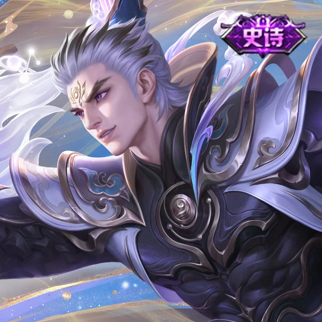 达摩 星君·亢金【王者荣耀官方】