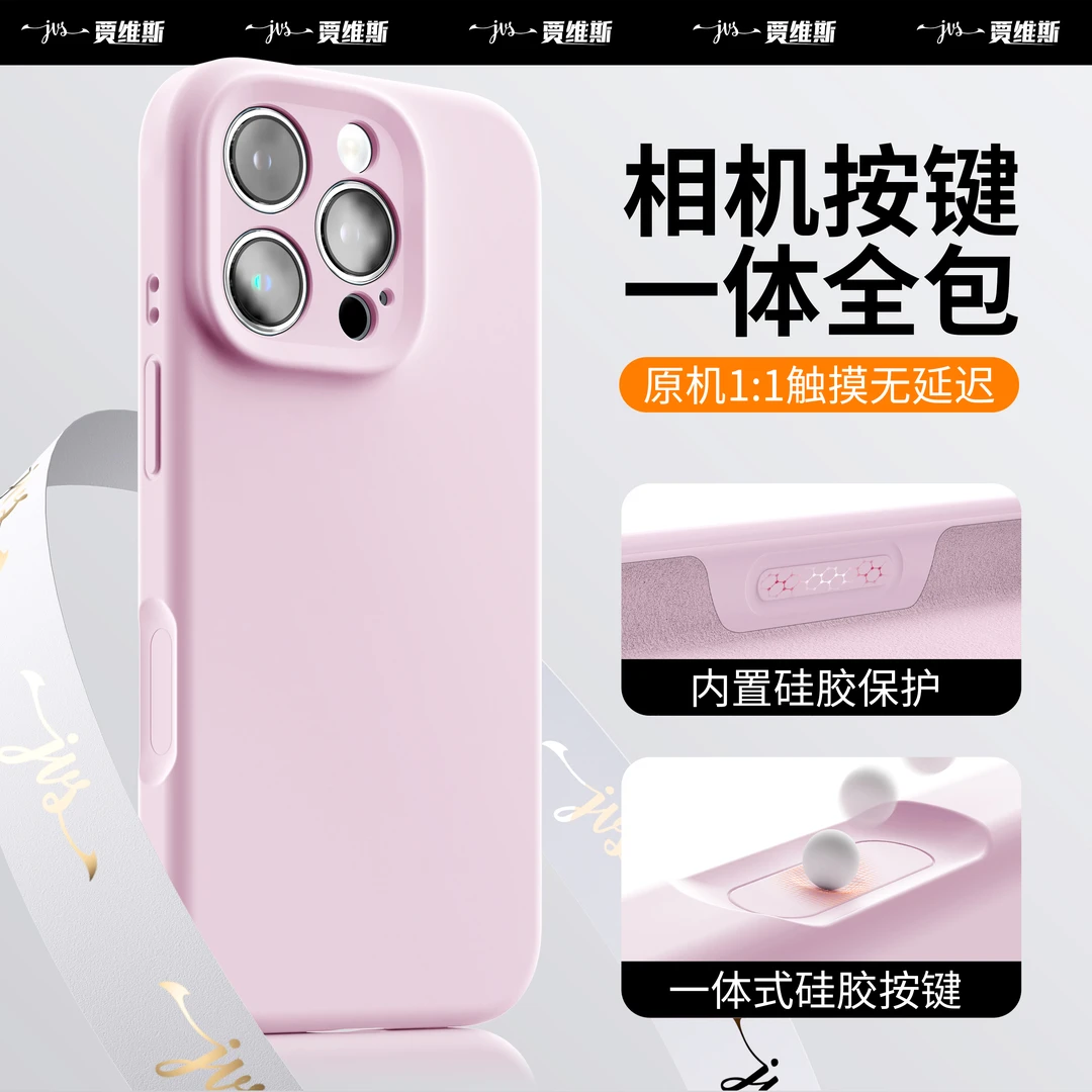 适用苹果16promax手机壳17air一体硅胶相机按键iphone15液态硅胶