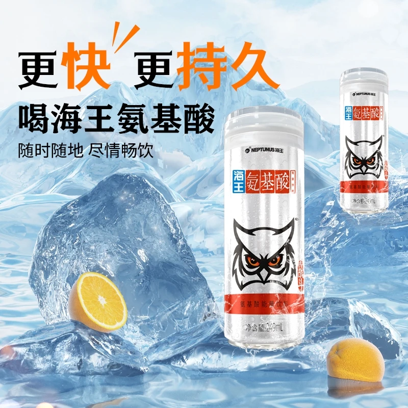 海王氨基酸249ml氨基酸运动健身补水饮料补充活力能量熬夜必备