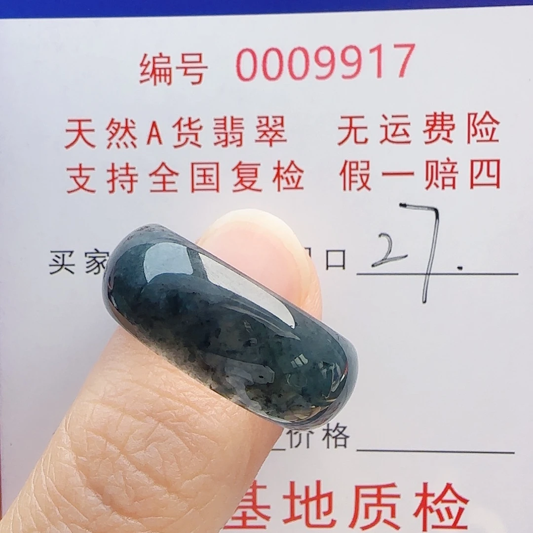 嗨***鱼翡翠未镶嵌戒指戒指