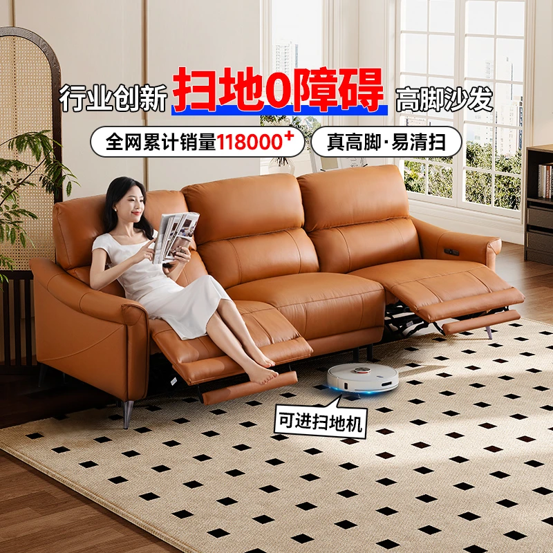 助眠好物芝华仕头等舱简约头层牛皮电动真皮沙发50611