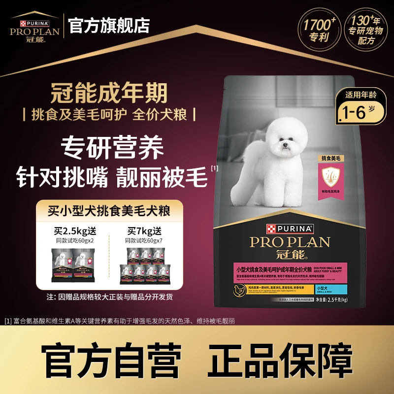 【达人专属】挑食及狗粮成年期全价犬粮狗粮营养专用雪纳瑞宠物主食