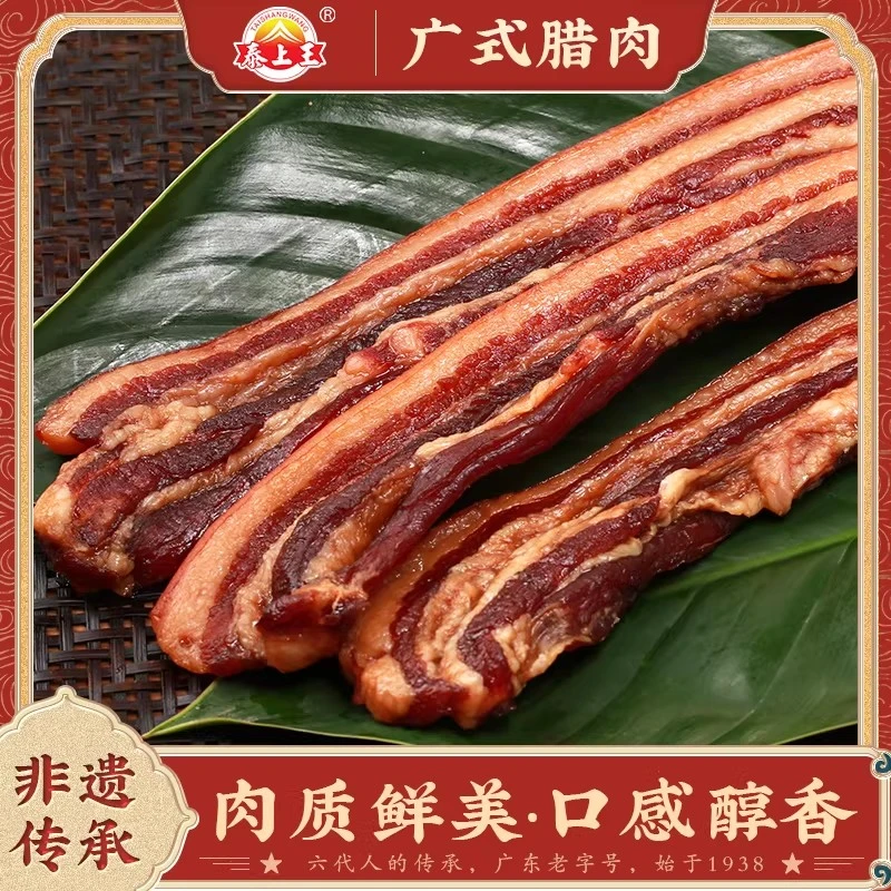 泰上王广味香肠广东土猪腊肉特产自制腊味广式腊肠454g