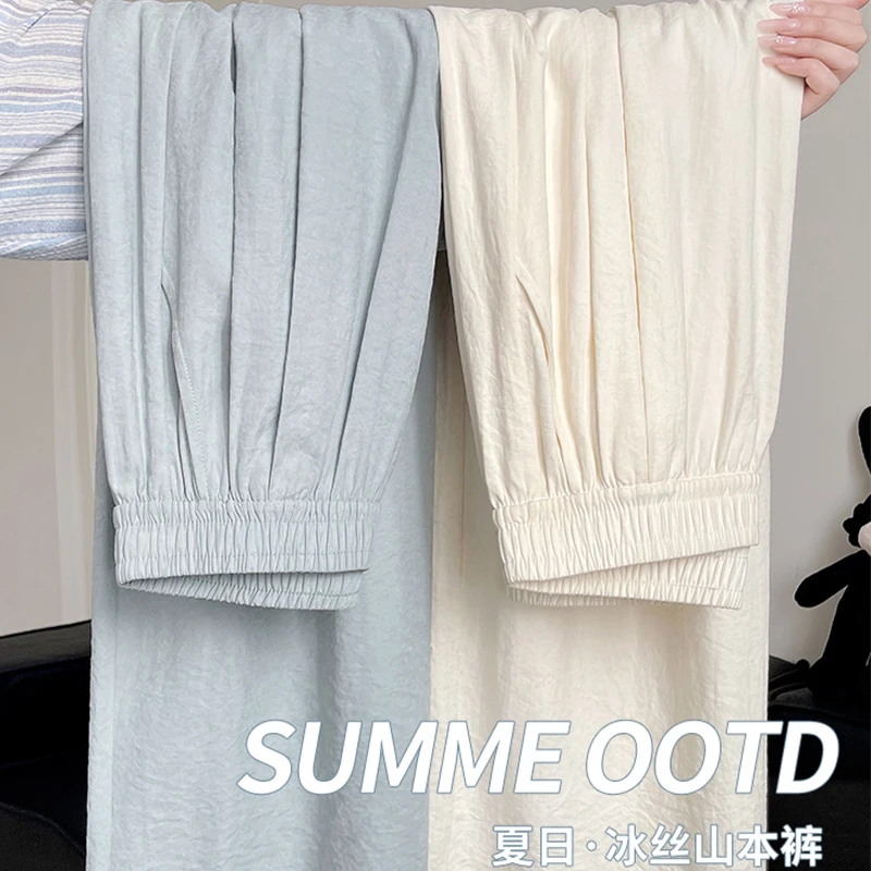 蓝色奶芙山本裤女夏季薄款宽松bf慵懒风垂感小个子冰丝休闲阔腿裤