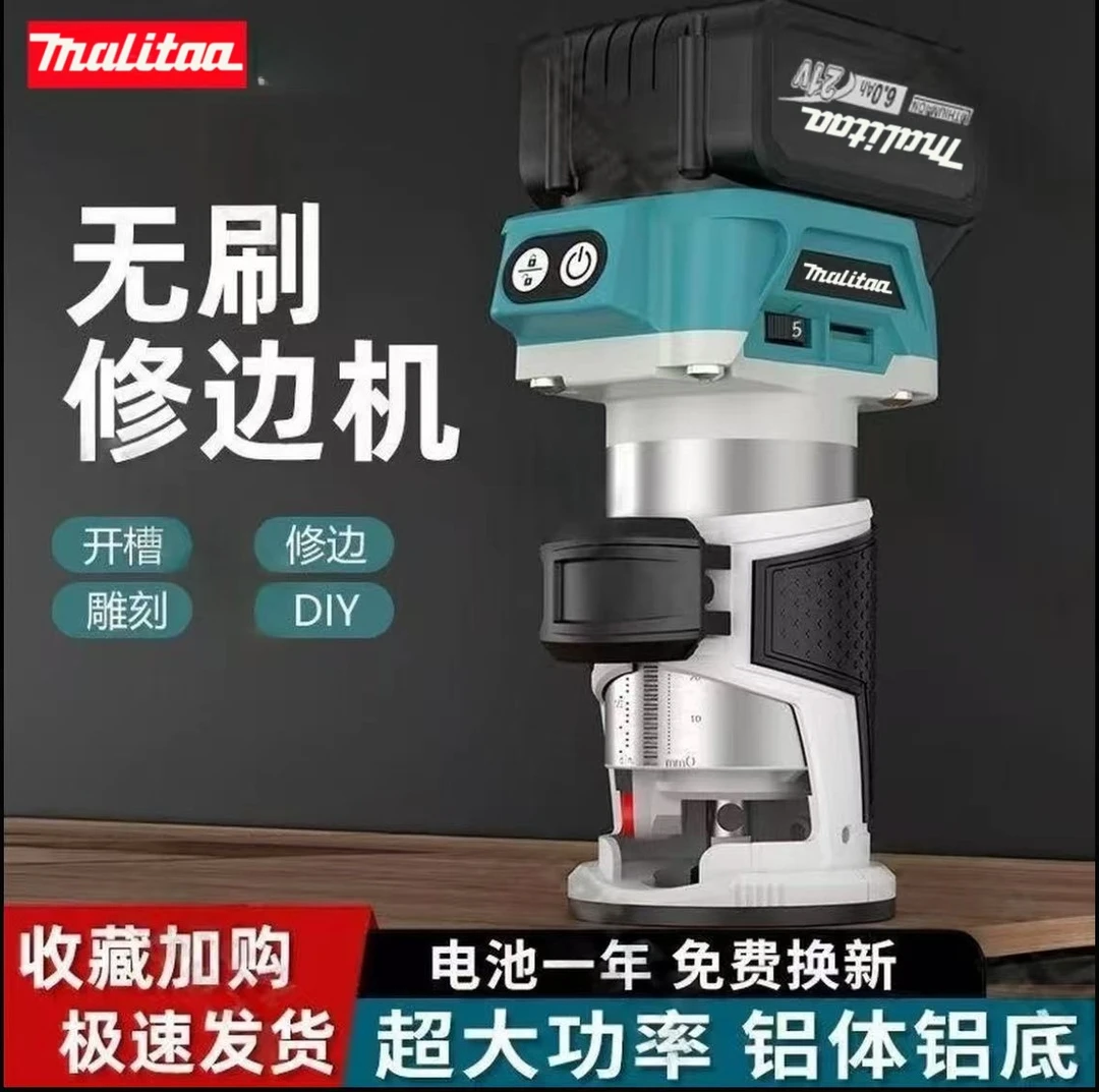 牧田款无刷修边机锂电大功率铝合金底座开槽机修边打孔雕刻小锣机