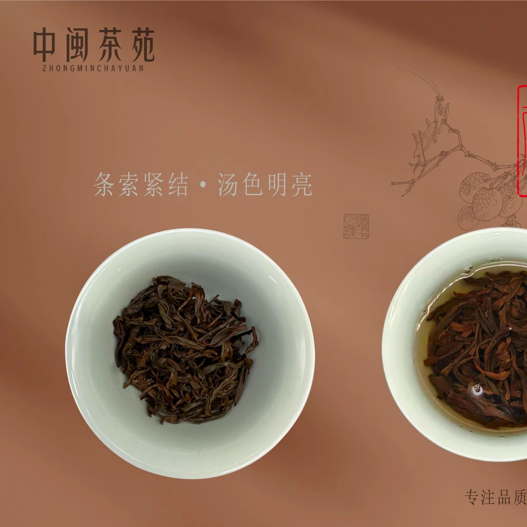 中闽茶苑甜甜学姐品牌茶专用改价链接正品保证假一罚十不支持退