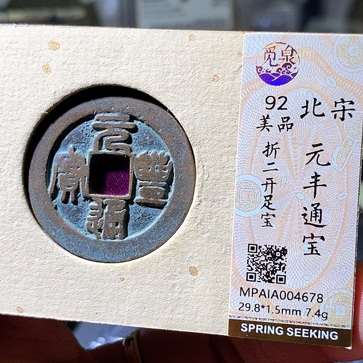 铜元丰华夏天玺总店678