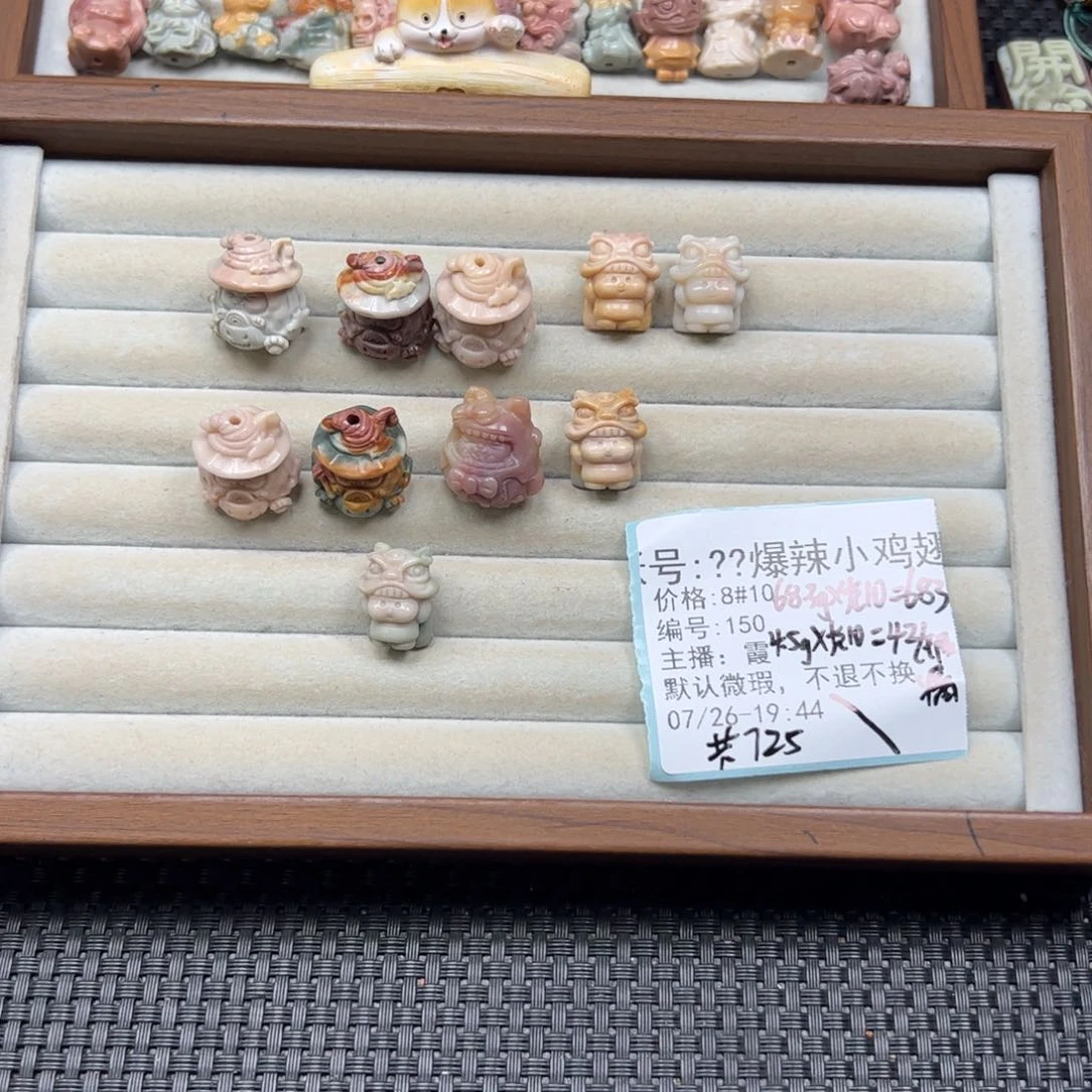 ****翅石英质玉未镶嵌珠宝半成品