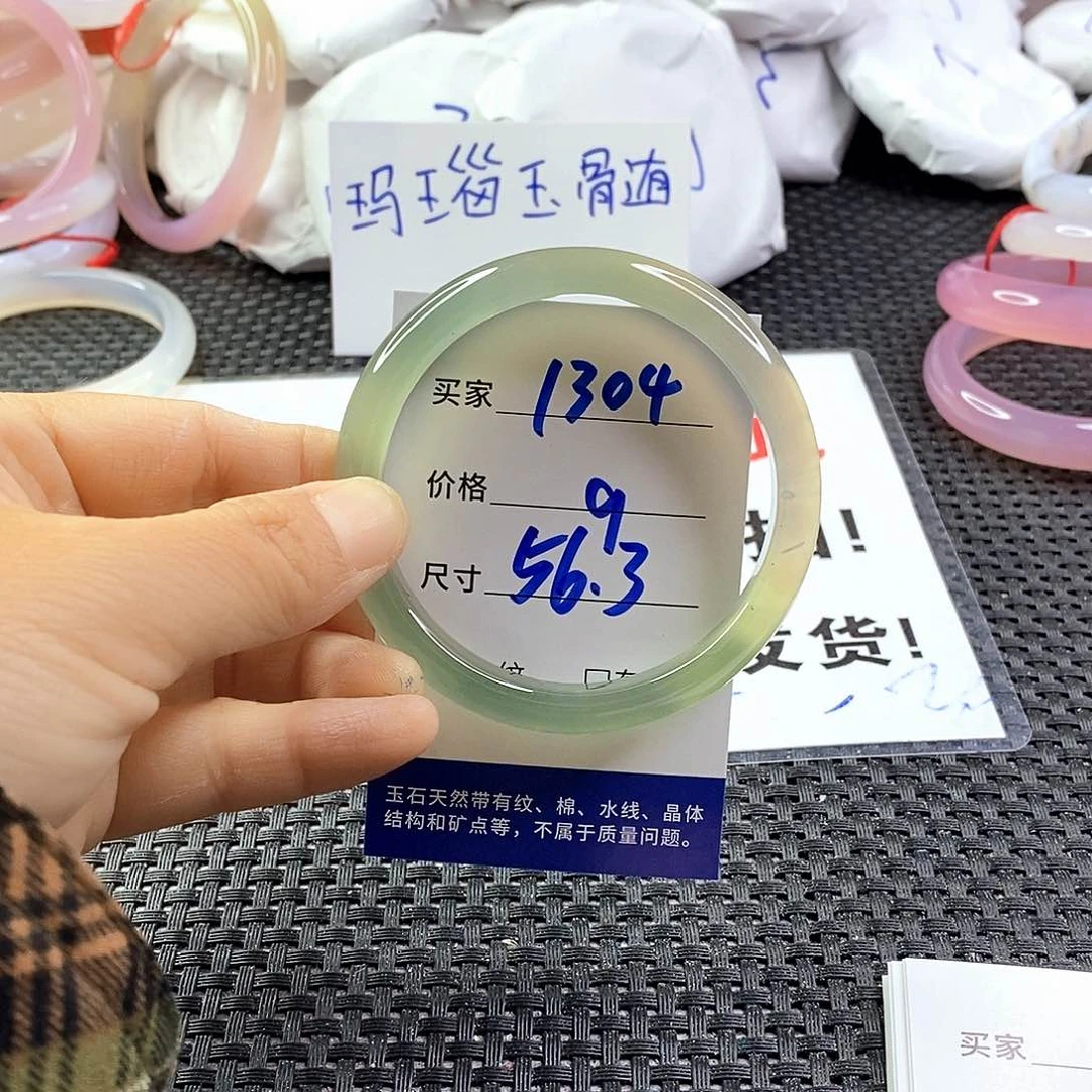 手镯玛瑙/玉髓未镶嵌1304