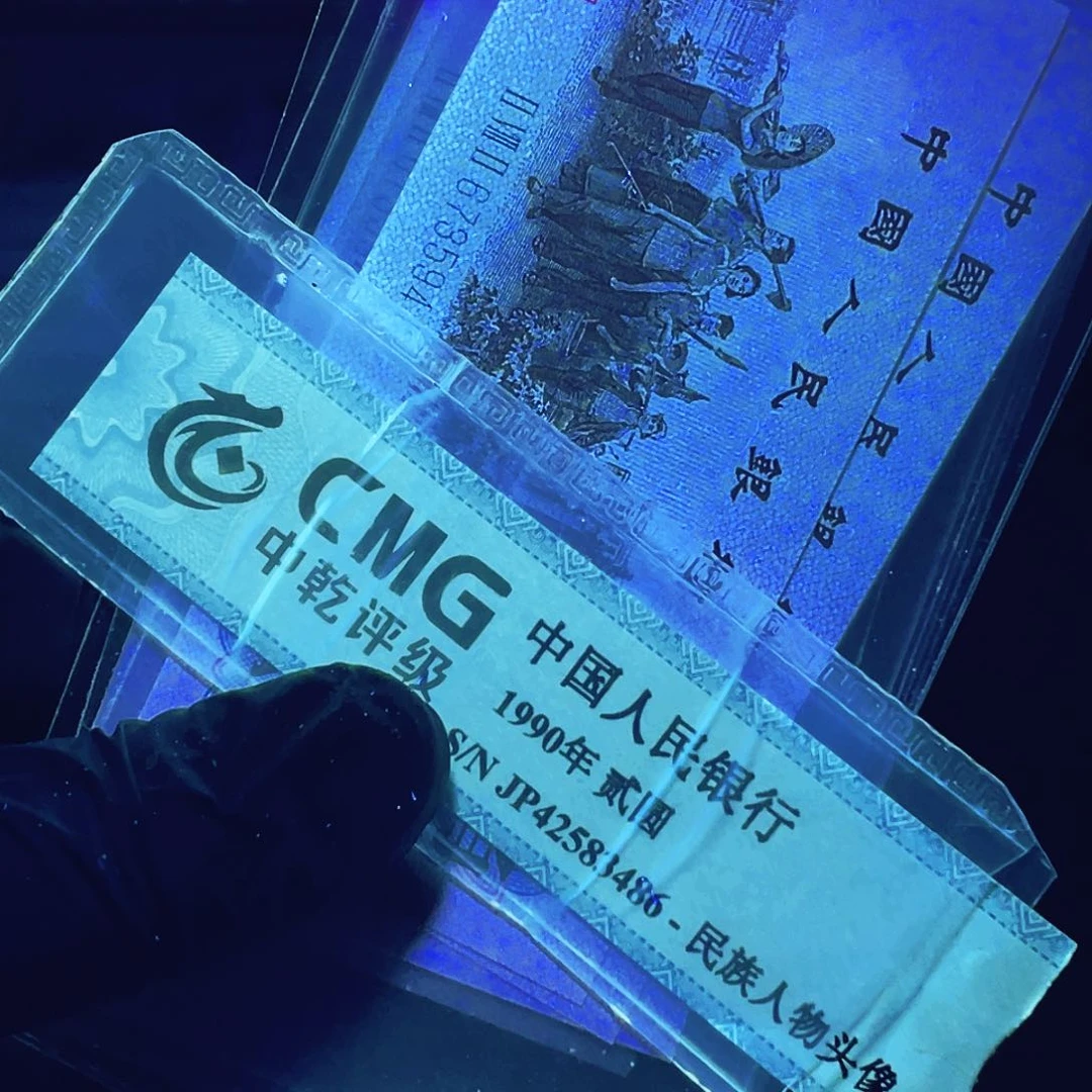 鯨*下乡一角标十十张连号