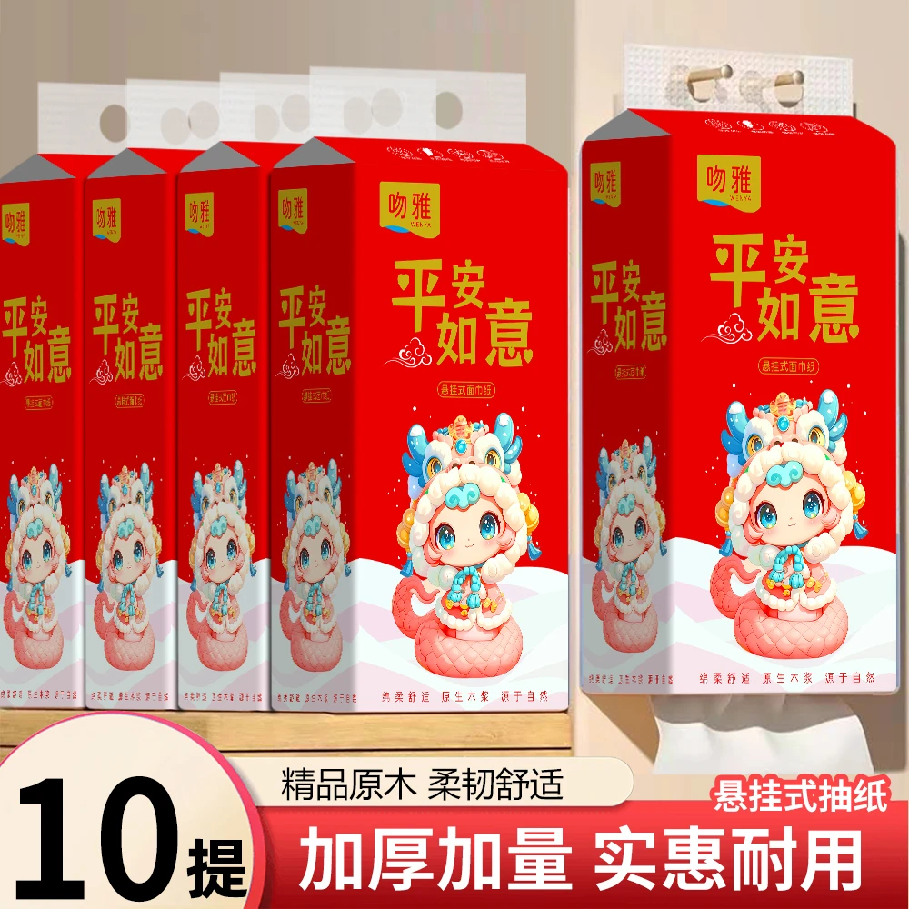 【新疆包邮】悬挂式纸巾抽纸整箱批发实惠卫生纸餐巾纸