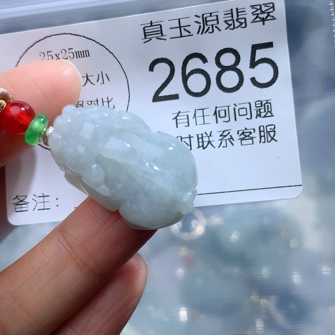 翡翠颈饰未镶嵌2685。