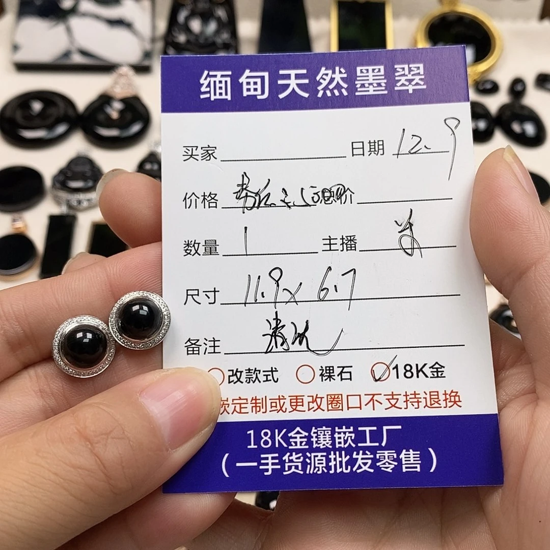 翡翠18K金镶嵌耳饰