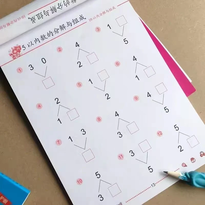 幼小衔接数学启蒙思维训练练习册10以内加减法10以内的分解志组成
