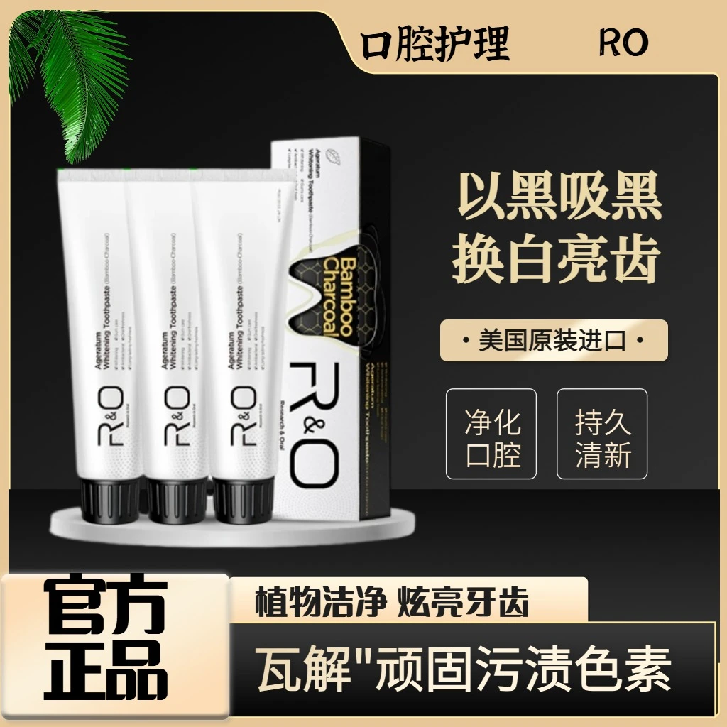 【官方正品】美国RO护龈牙膏清新绿茶吸附黄渍换白亮齿亮白（30）