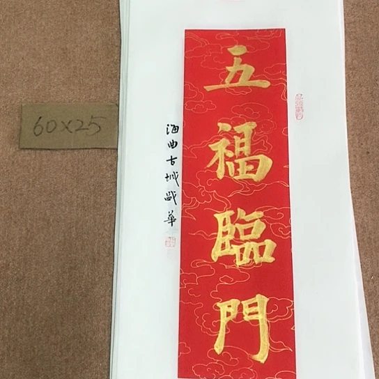 书法庄盛华书法作品