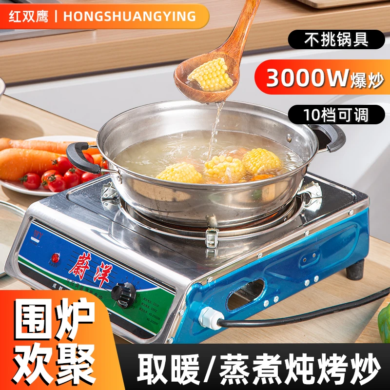 蔚洋电炉子家用炒菜3000W电陶炉商用可调温做饭电炉灶老式电热丝