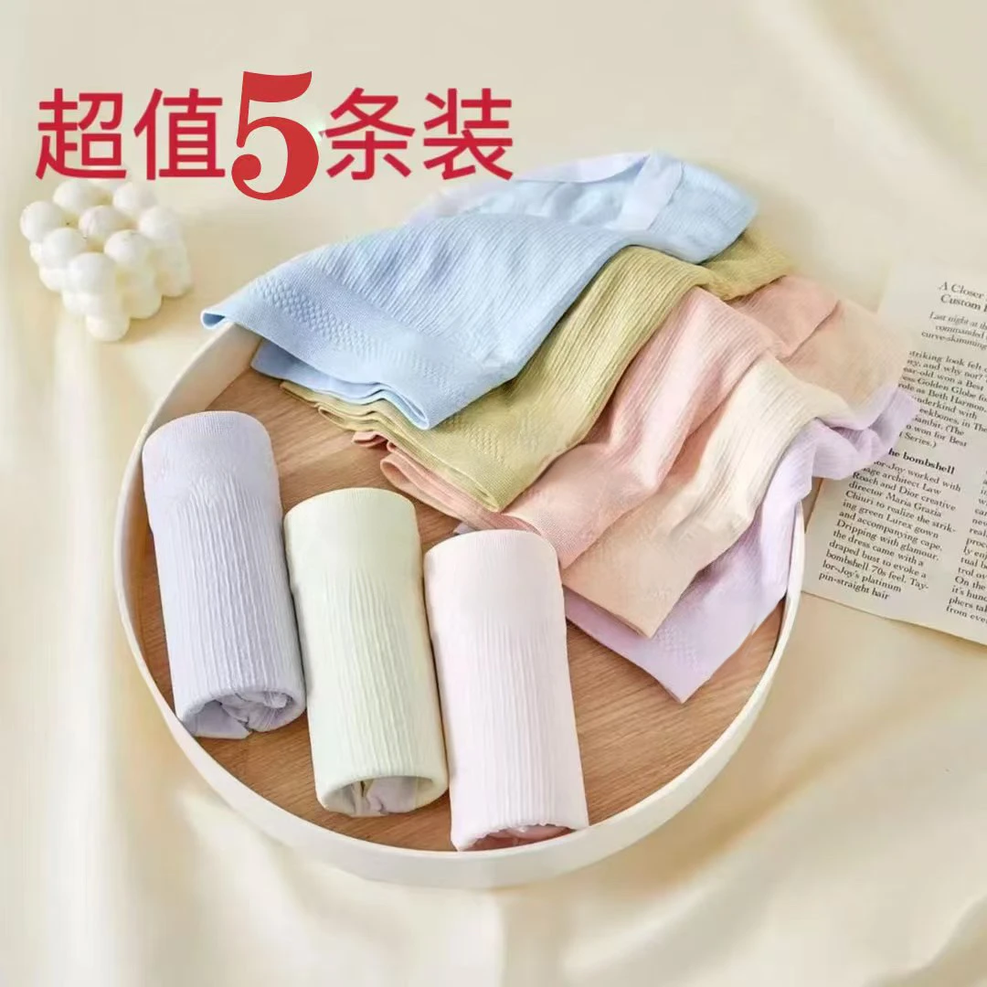 五条装新款中高腰艾草温变中腰无痕舒适透气女士内裤80-155斤【D】