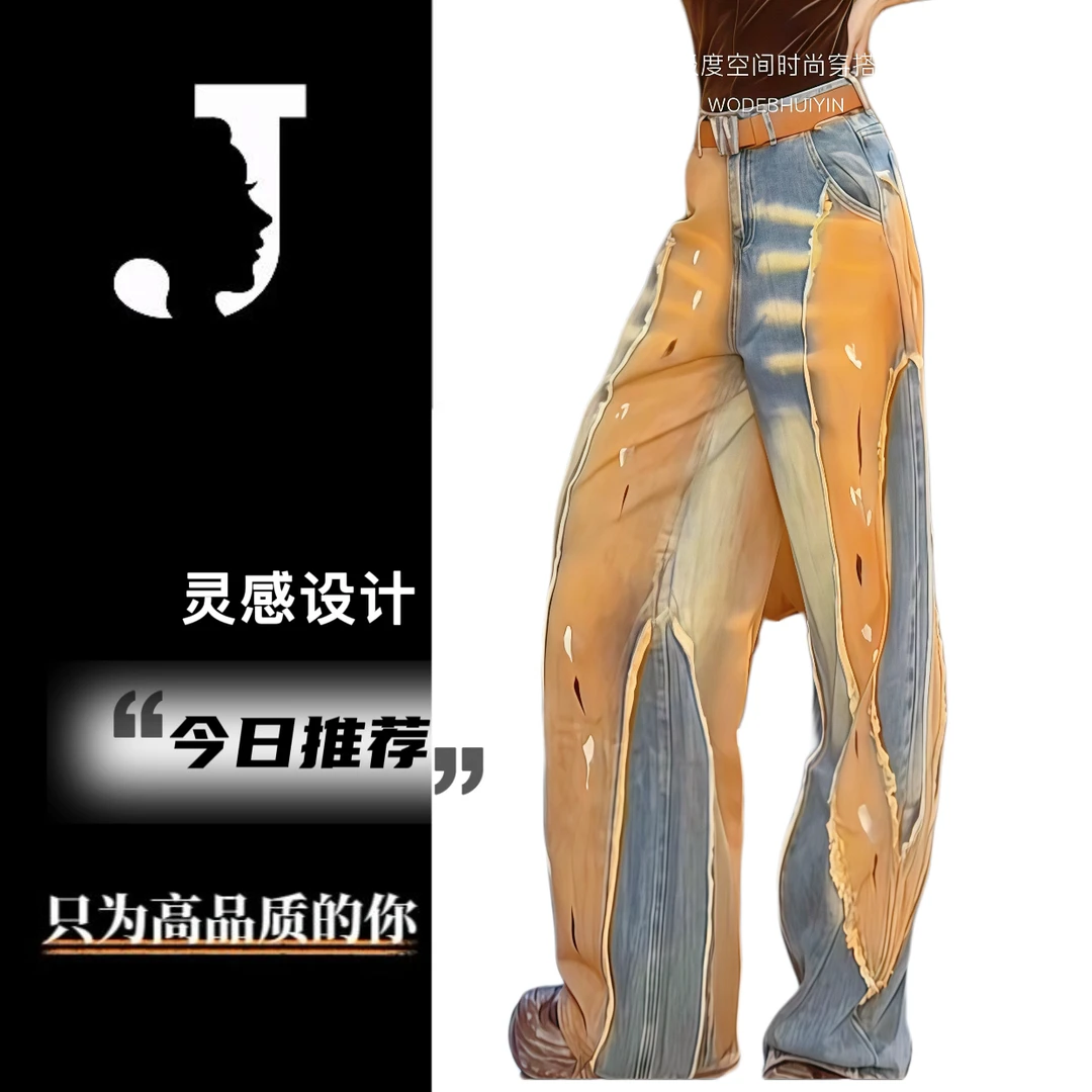 JDKJ特价款【渲染】美式辣妹复古小众拼接显瘦高品质阔腿牛仔裤ddx