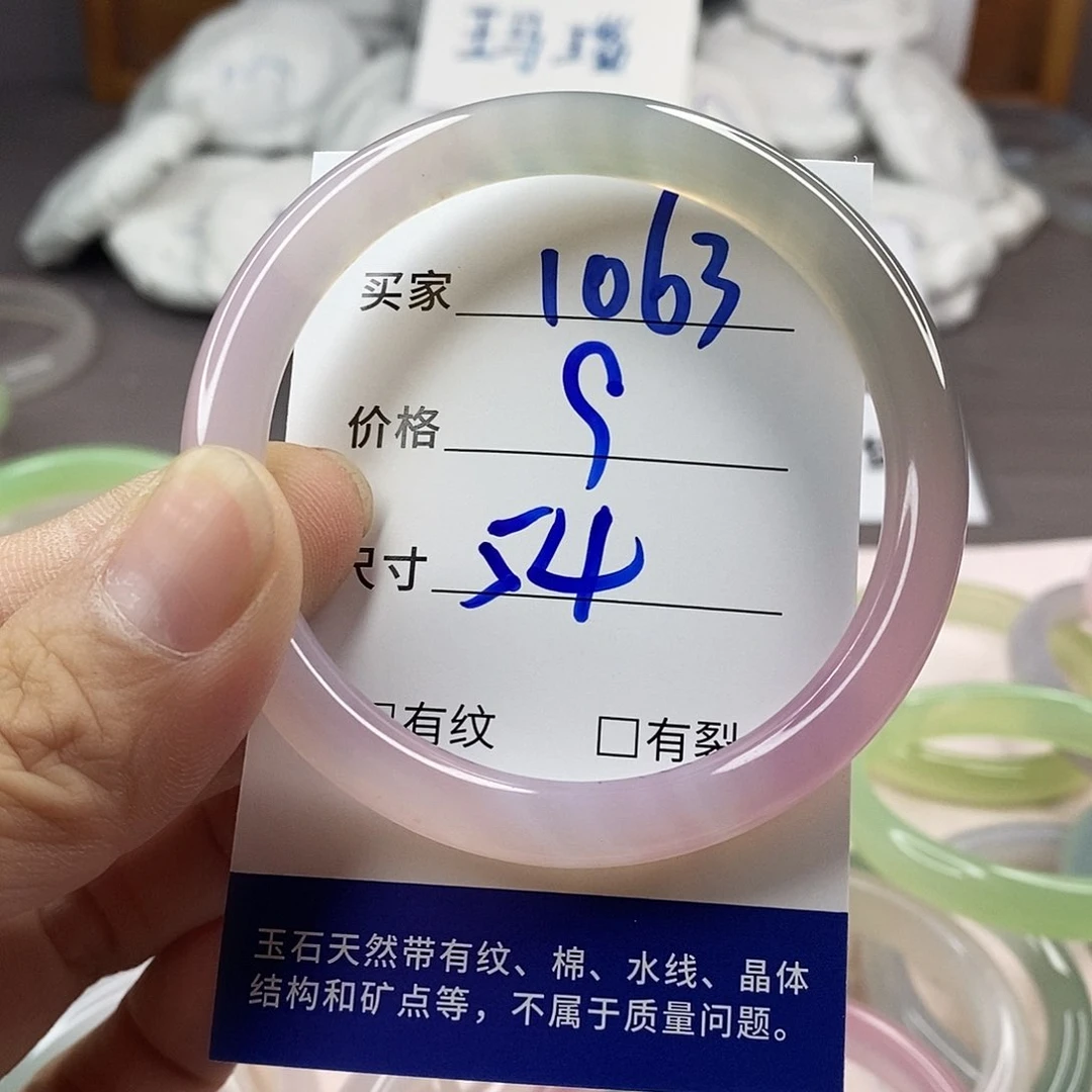 手镯玛瑙/玉髓未镶嵌1063