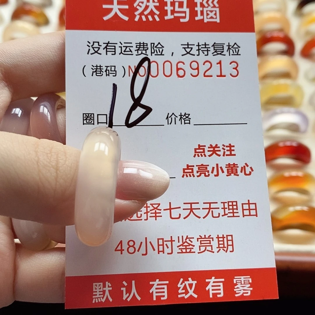 玛瑙/玉髓戒指未镶嵌