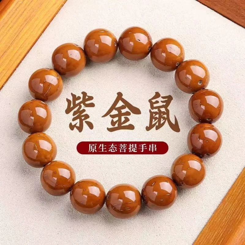 紫金鼠光珠菩提子正圆精品老料佛珠念珠文玩绕指柔盘玩男士手串
