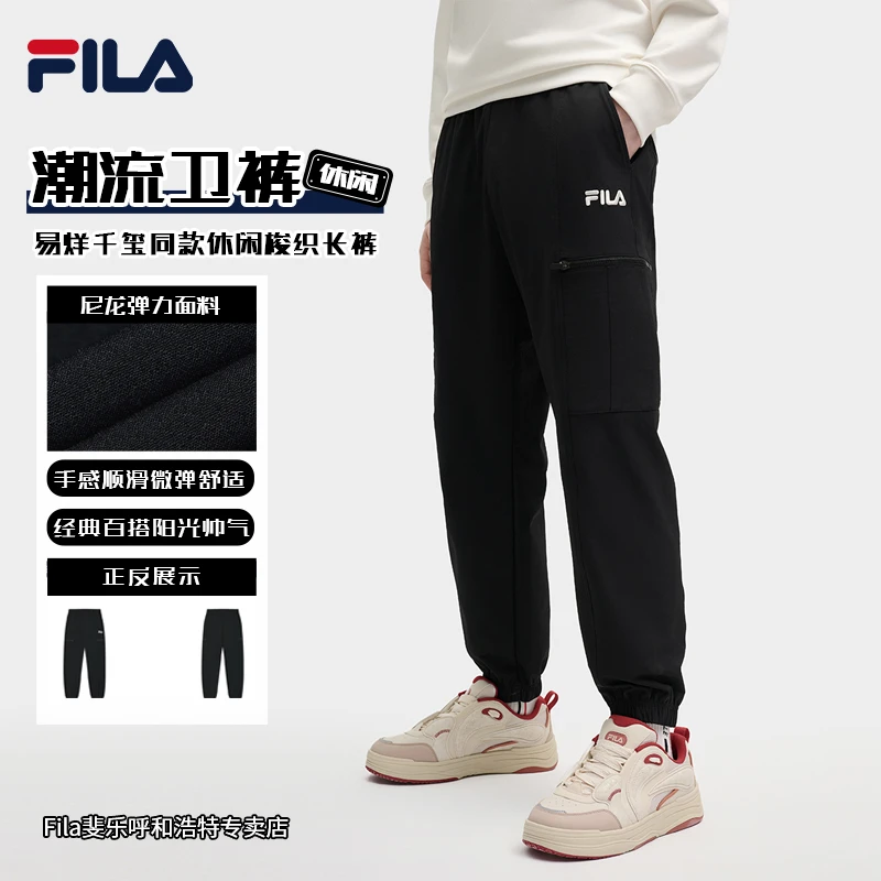 易烊千玺同款FILA斐乐男裤时尚潮流卫裤休闲梭织长裤F11M519801F