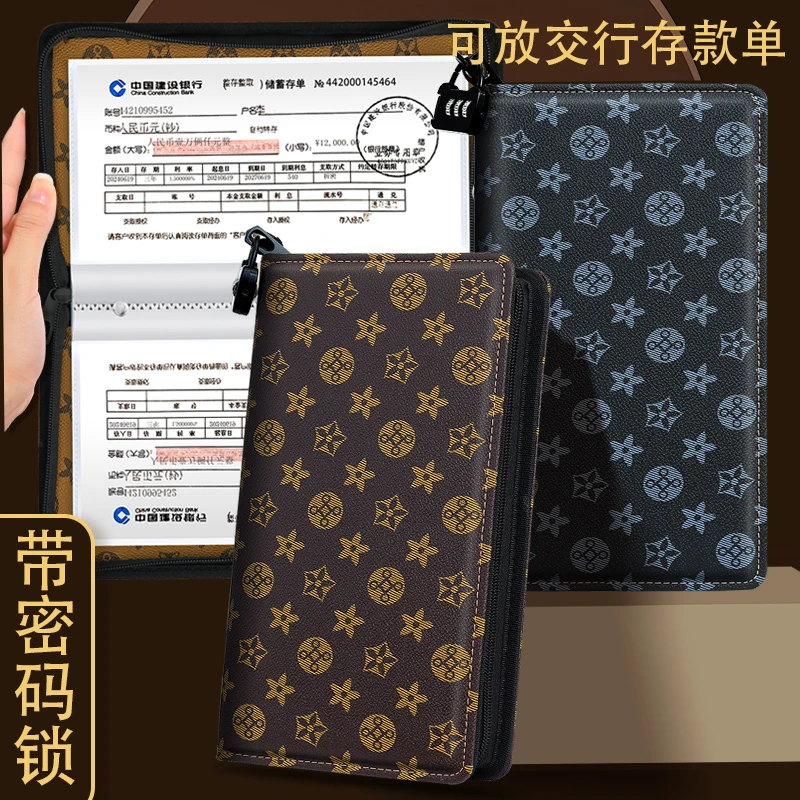 拉链密码锁存单汇票据夹银行定期活期存折本户口本收纳收集多功能