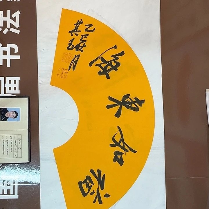 书法书法作品多次获奖