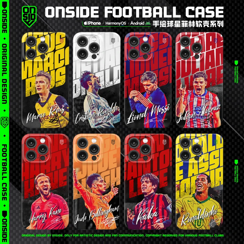 ONSIDE 手绘球星菲林软壳系列梅西C罗【适用于苹果/华为/OPP/小米】