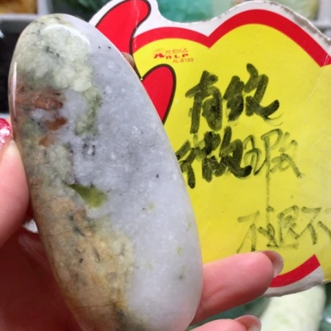 蛇纹石玉手把件未镶嵌